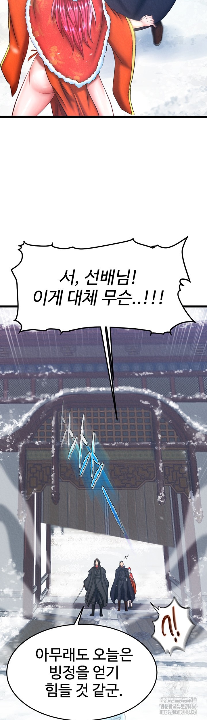 I Ended Up in the World of Murim Raw Chapter 63 image 52