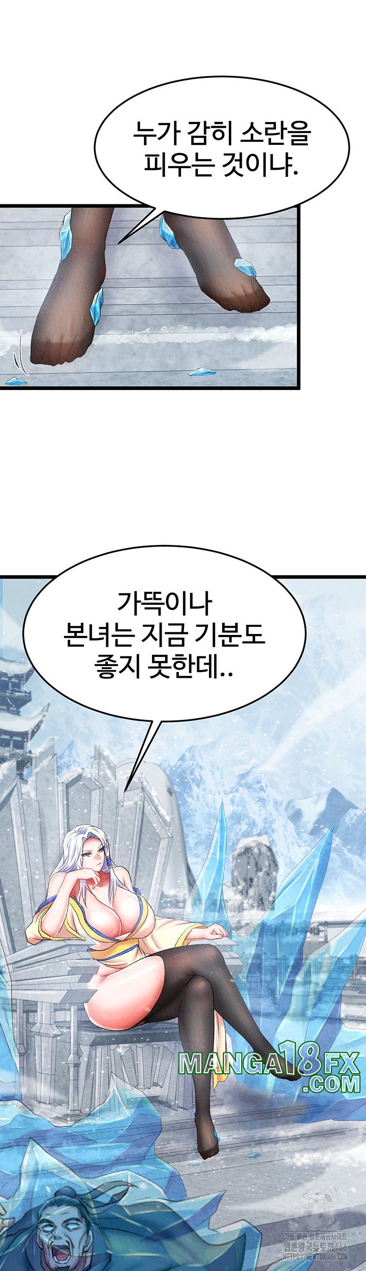 I Ended Up in the World of Murim Raw Chapter 63 image 54