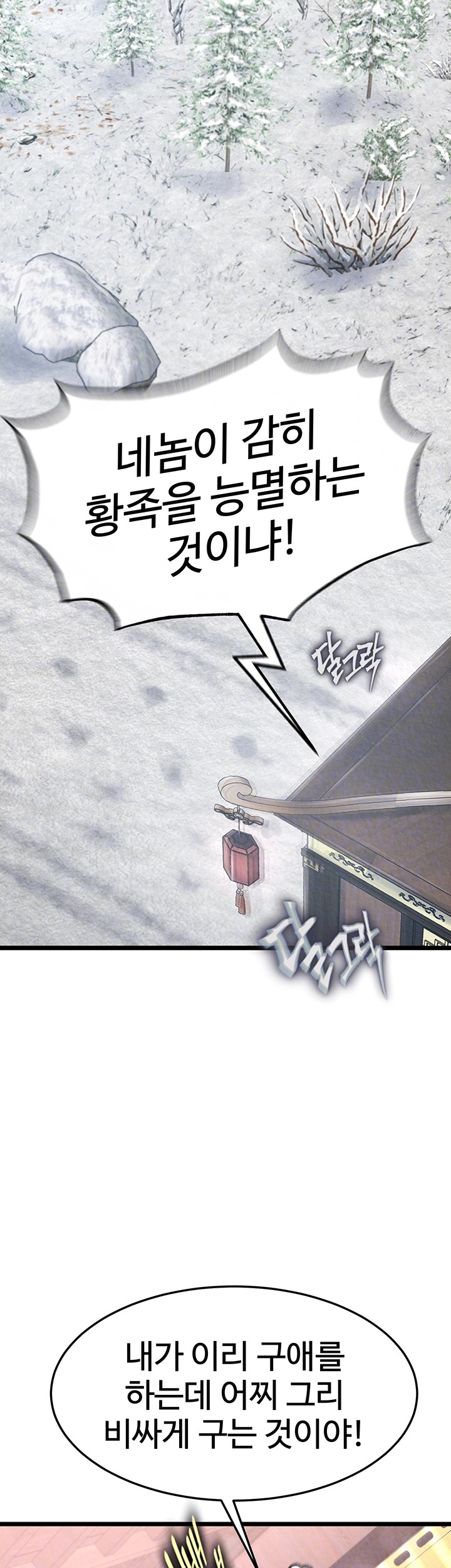 I Ended Up in the World of Murim Raw Chapter 63 image 7