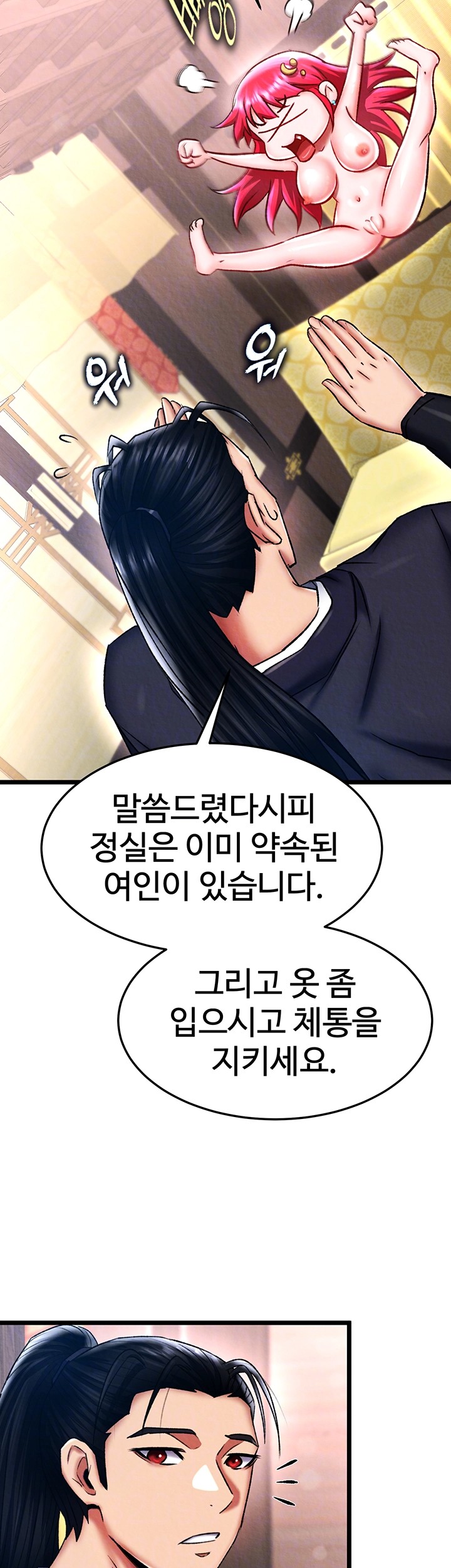 I Ended Up in the World of Murim Raw Chapter 63 image 8