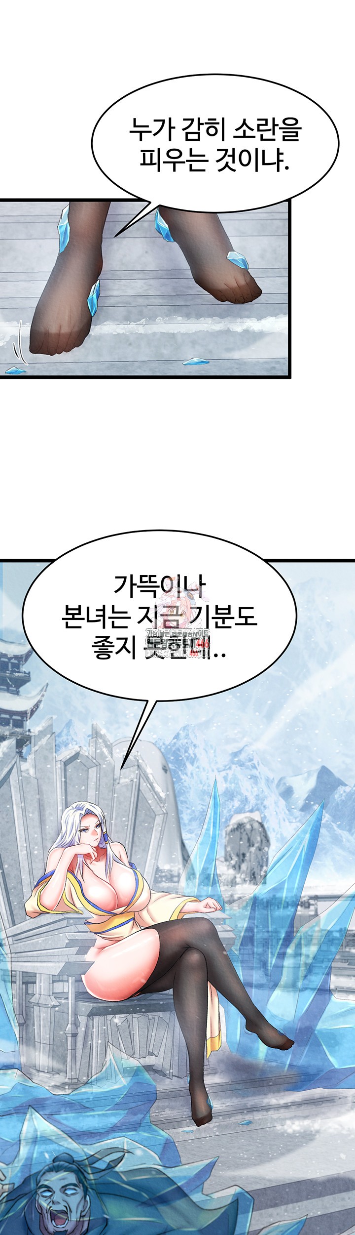 I Ended Up in the World of Murim Raw Chapter 64 image 0