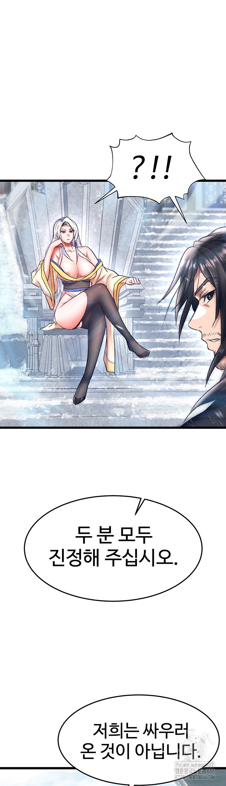 I Ended Up in the World of Murim Raw Chapter 64 image 12