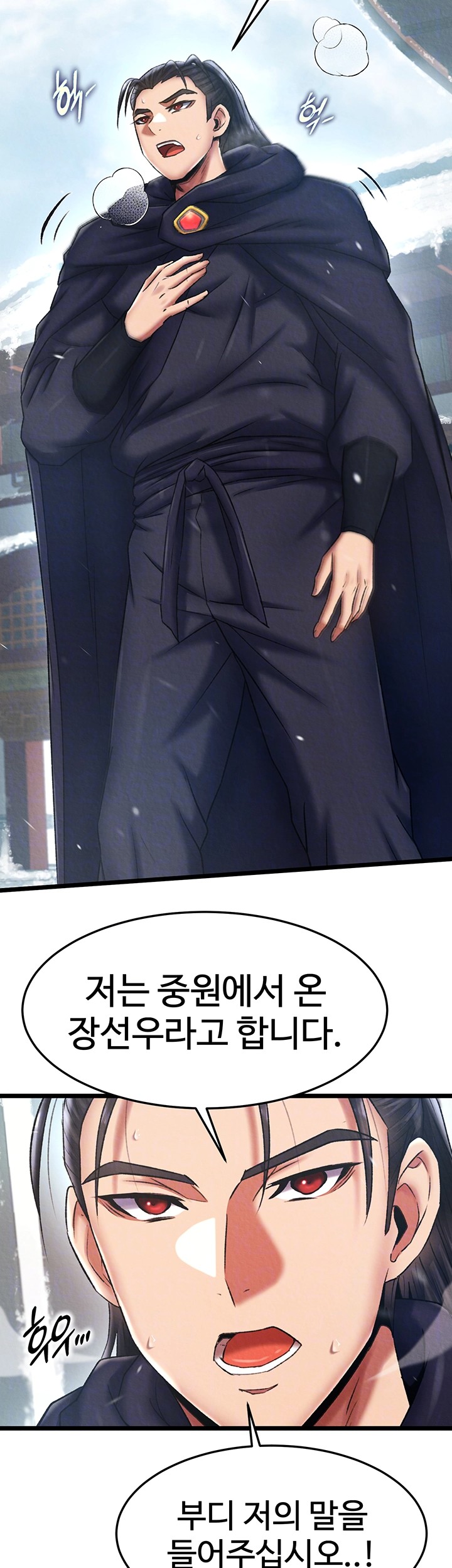 I Ended Up in the World of Murim Raw Chapter 64 image 13