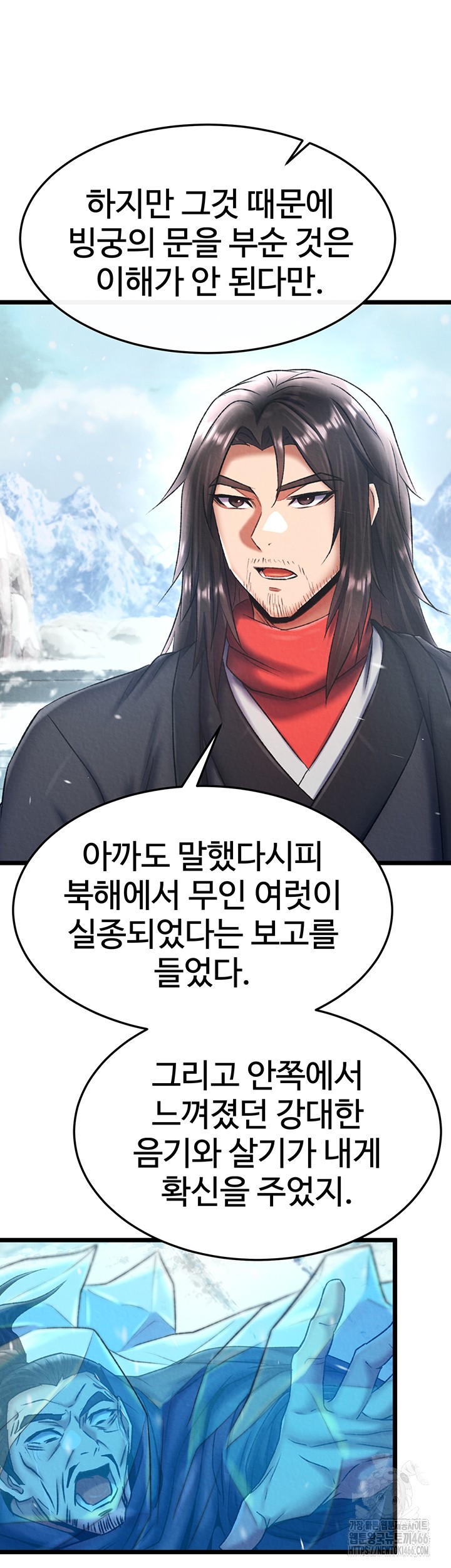 I Ended Up in the World of Murim Raw Chapter 64 image 16