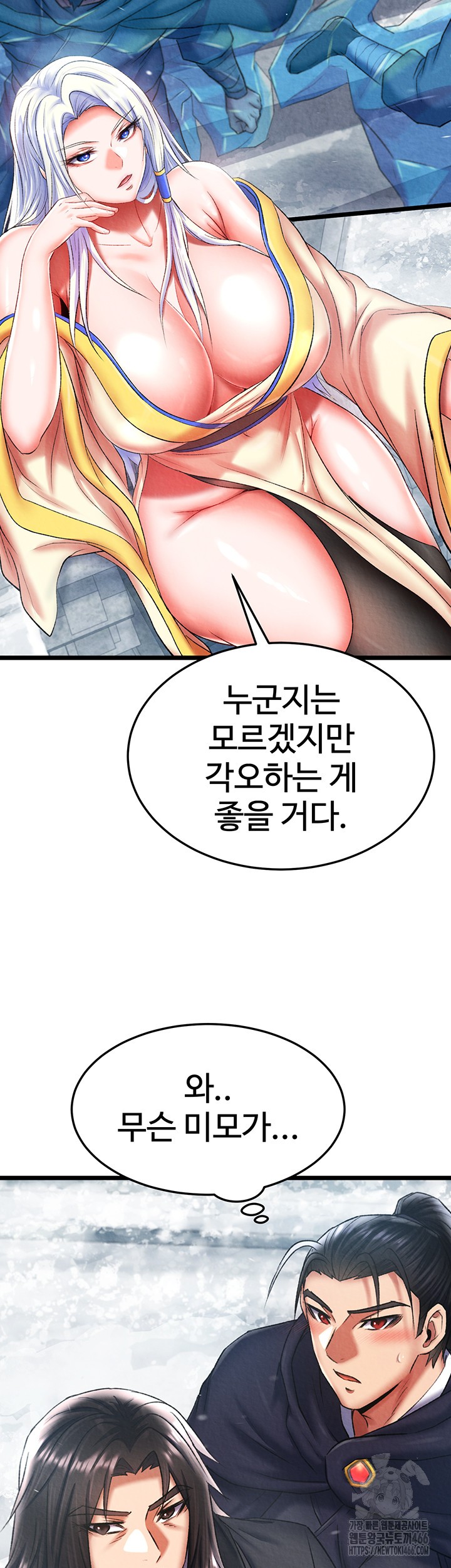 I Ended Up in the World of Murim Raw Chapter 64 image 1