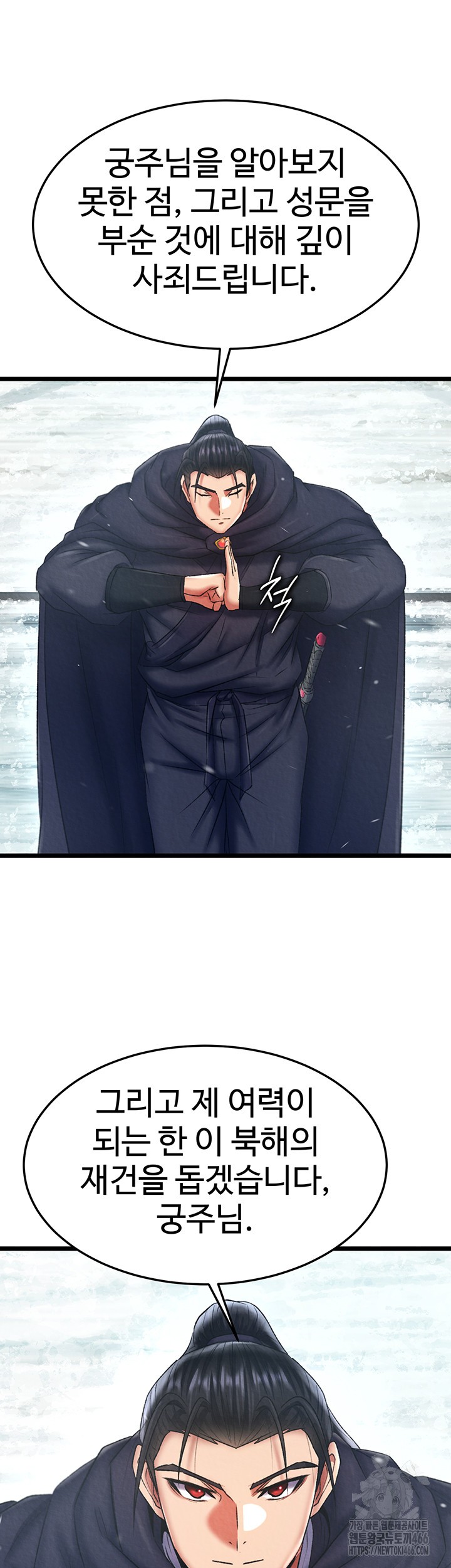 I Ended Up in the World of Murim Raw Chapter 64 image 20