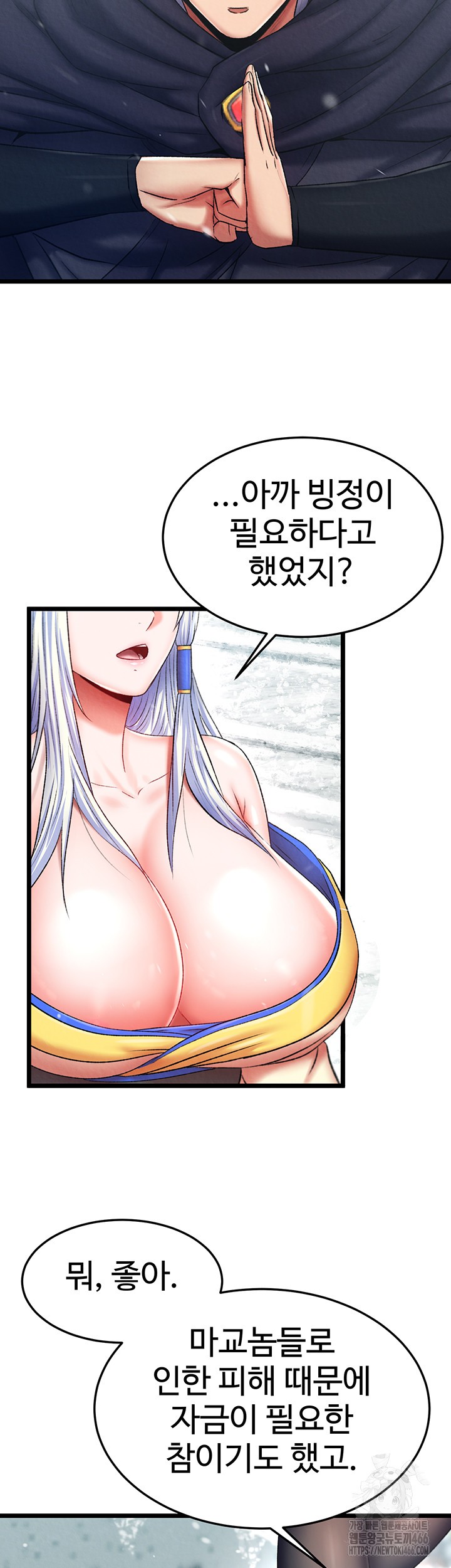 I Ended Up in the World of Murim Raw Chapter 64 image 21
