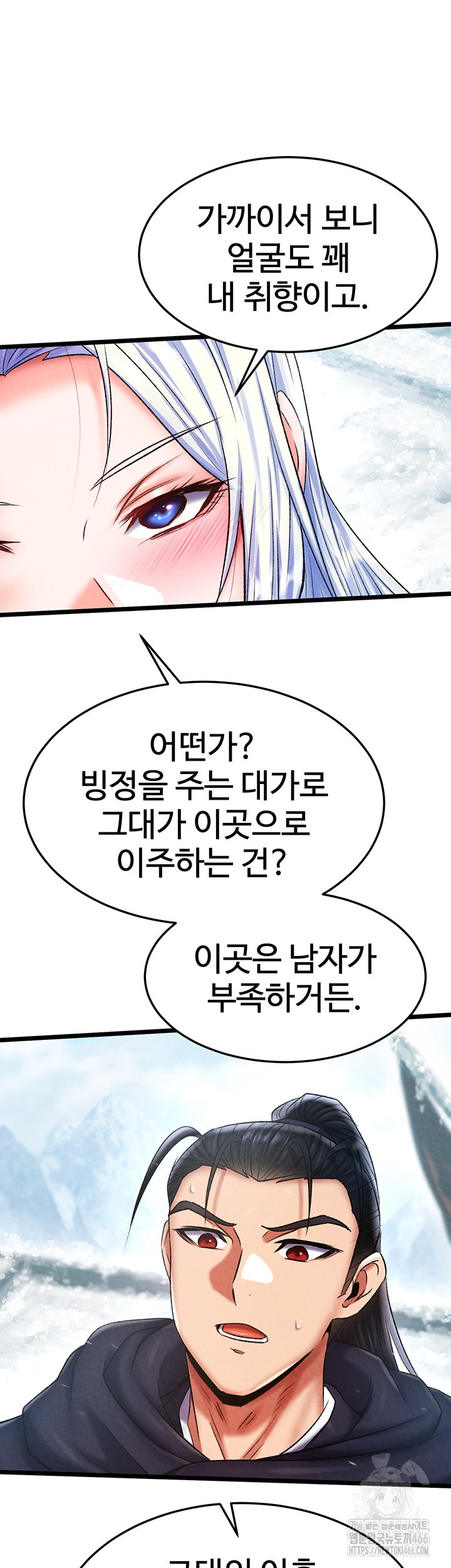 I Ended Up in the World of Murim Raw Chapter 64 image 24