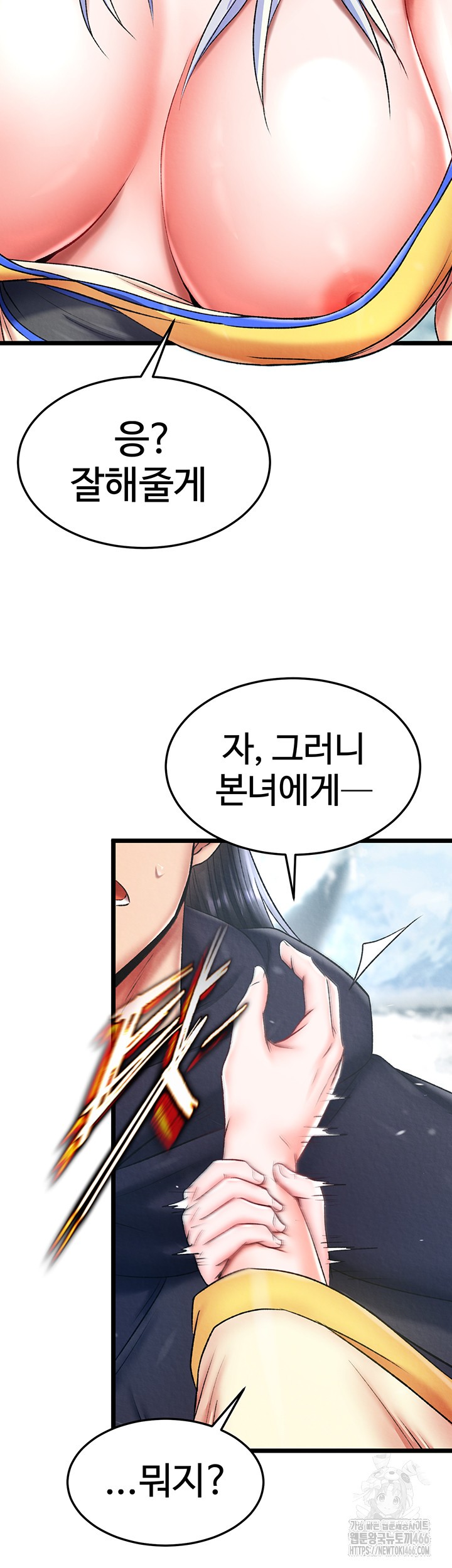 I Ended Up in the World of Murim Raw Chapter 64 image 26