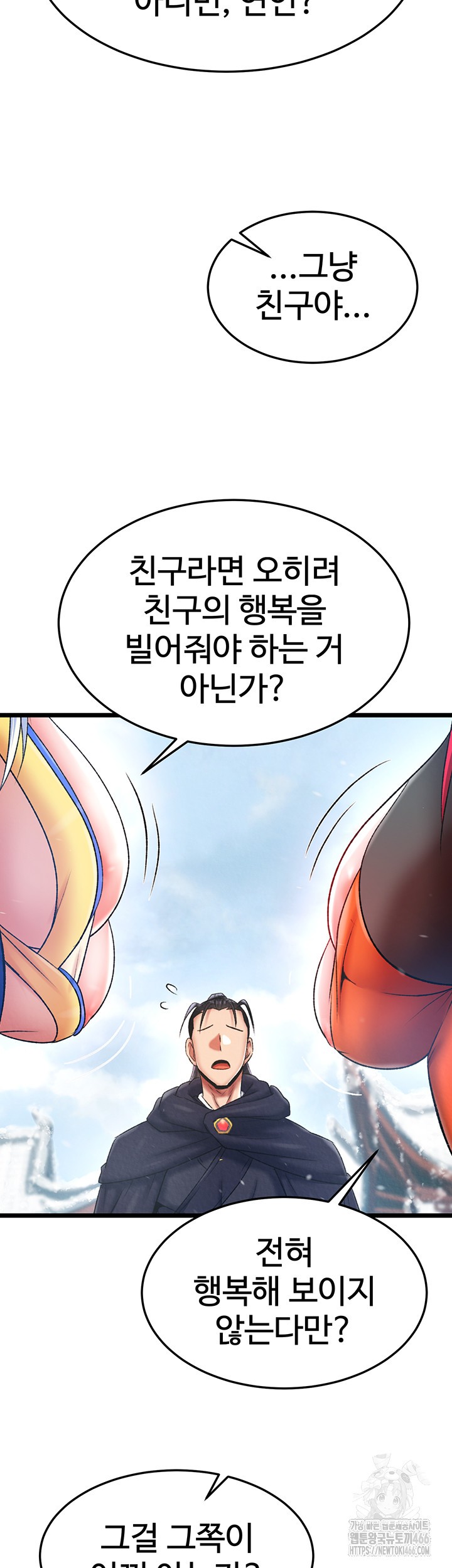 I Ended Up in the World of Murim Raw Chapter 64 image 29