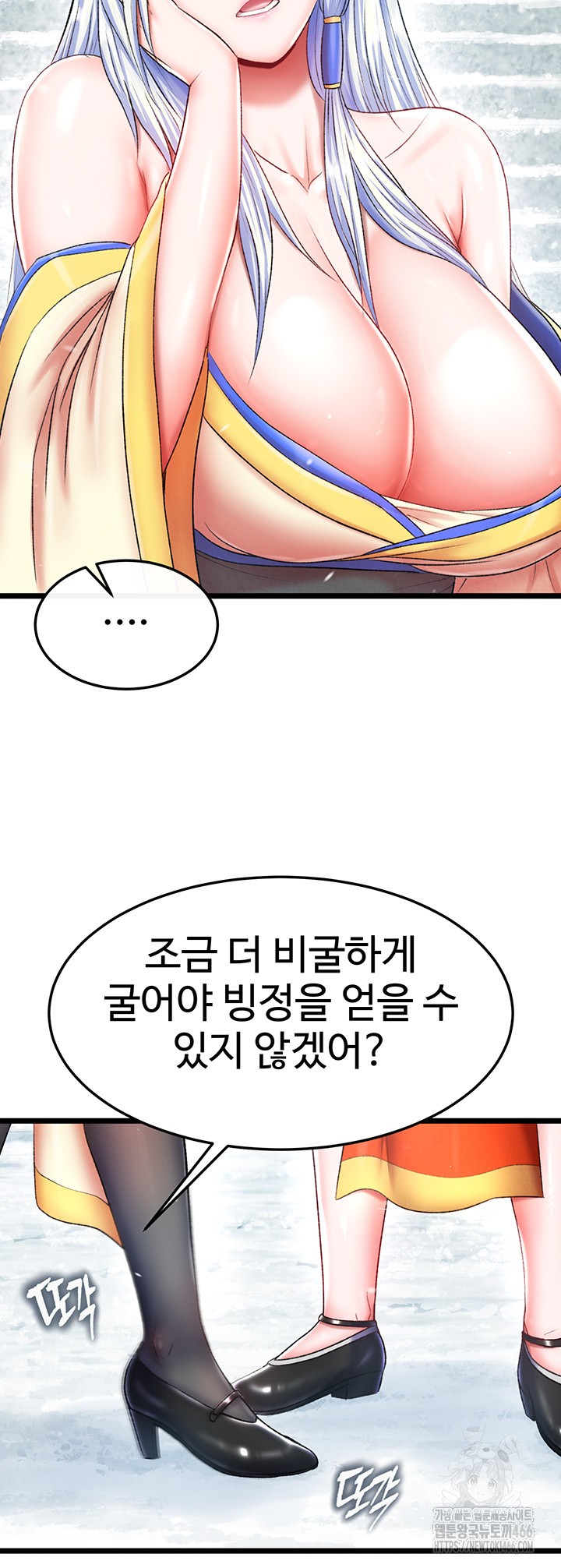 I Ended Up in the World of Murim Raw Chapter 64 image 34