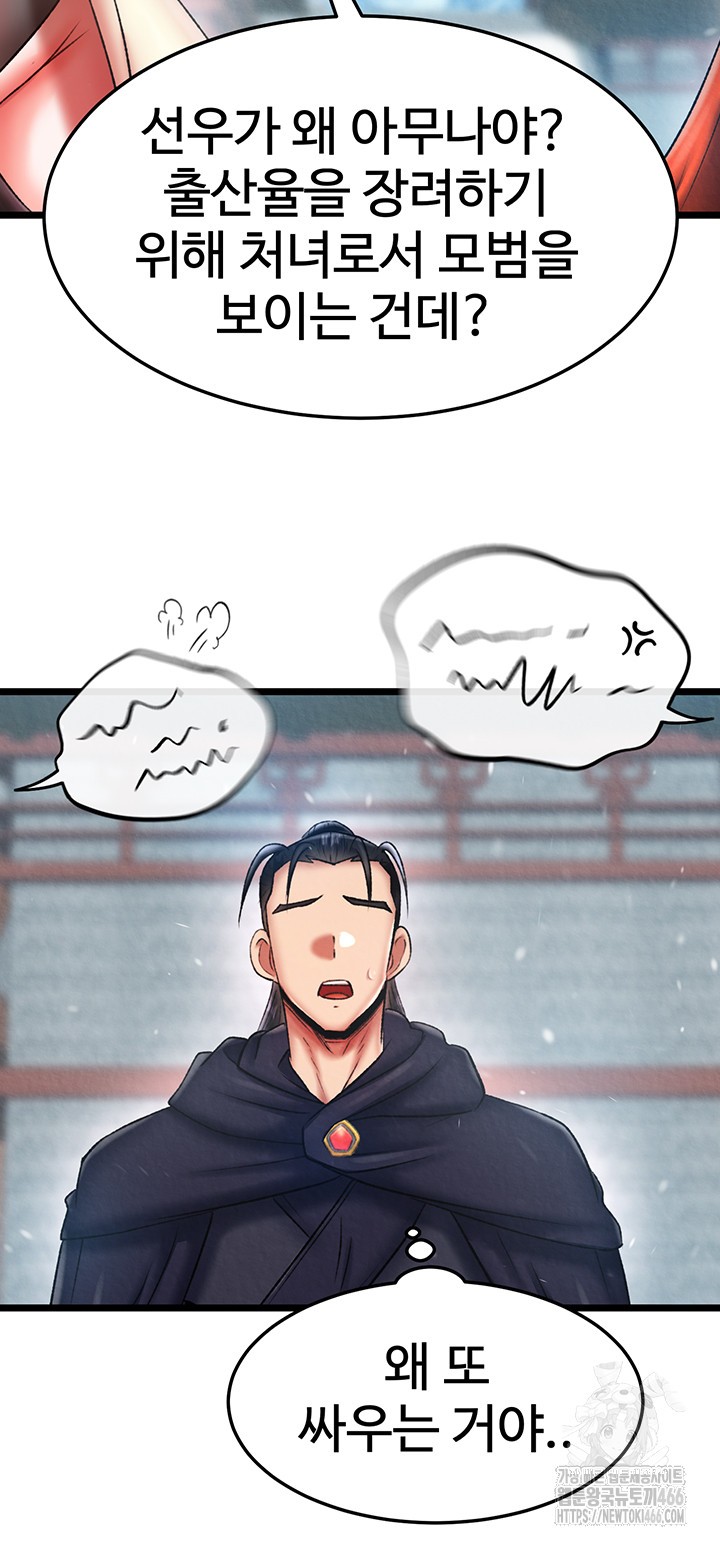 I Ended Up in the World of Murim Raw Chapter 64 image 38