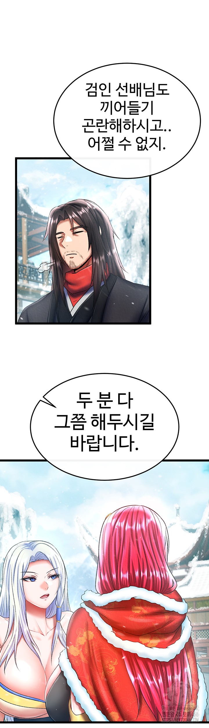 I Ended Up in the World of Murim Raw Chapter 64 image 39