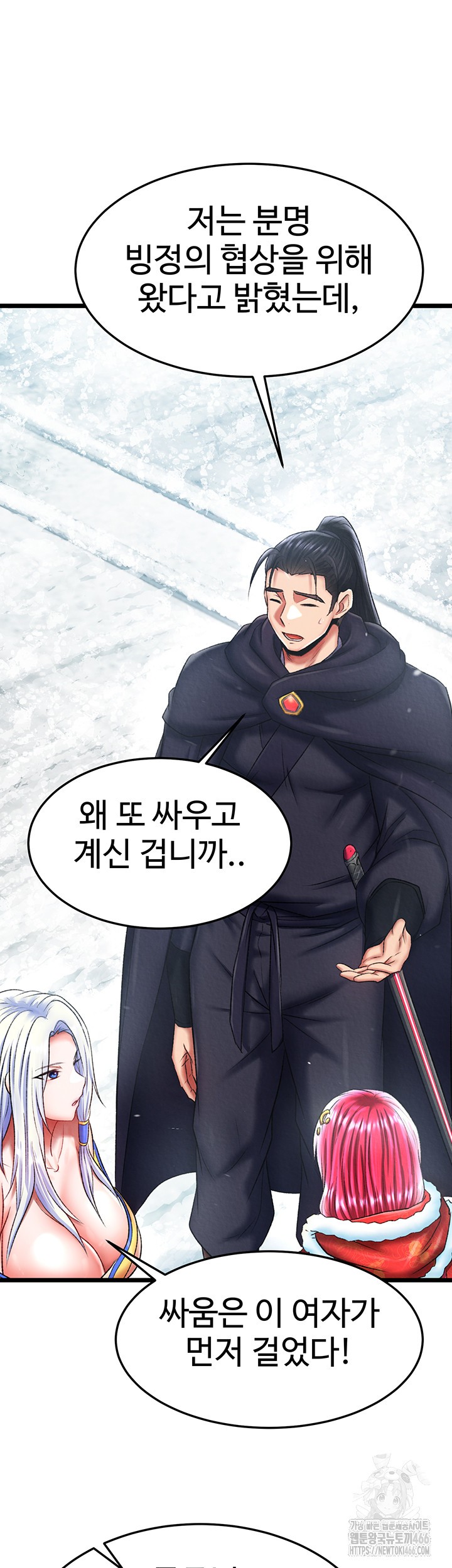 I Ended Up in the World of Murim Raw Chapter 64 image 40