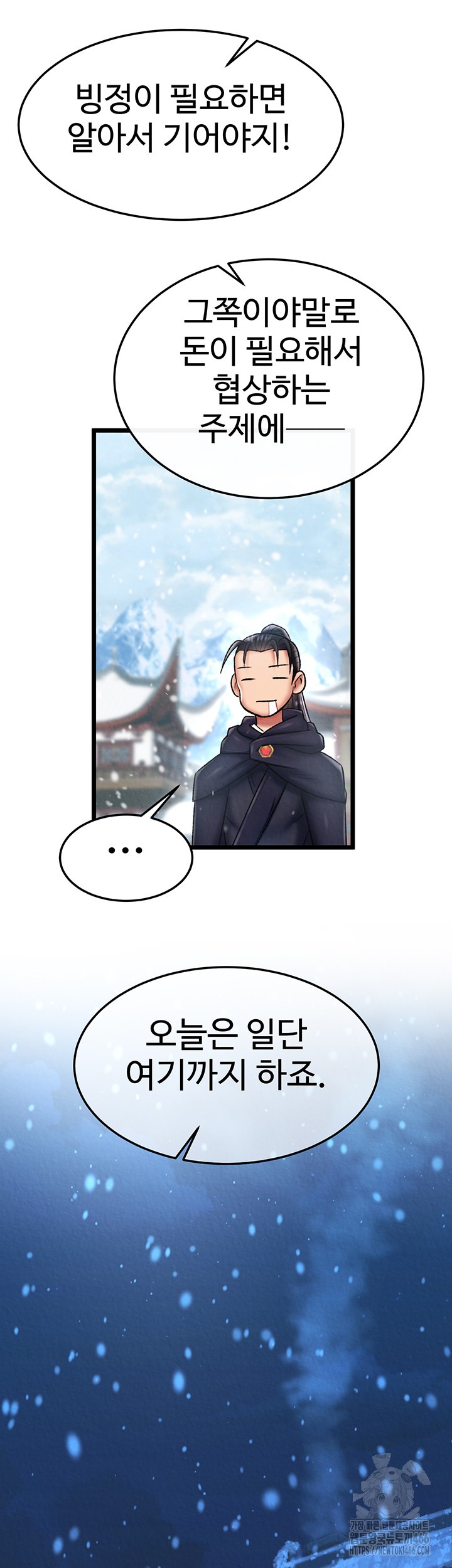 I Ended Up in the World of Murim Raw Chapter 64 image 44