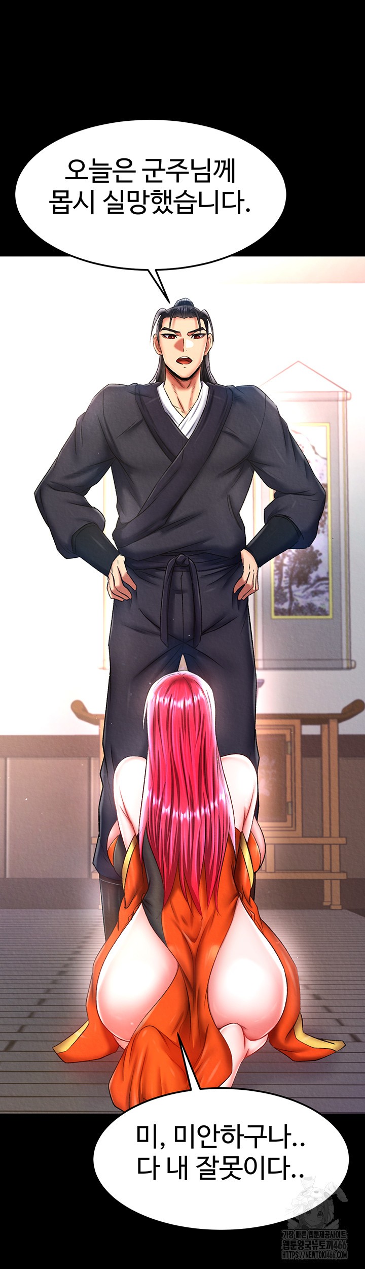 I Ended Up in the World of Murim Raw Chapter 64 image 46