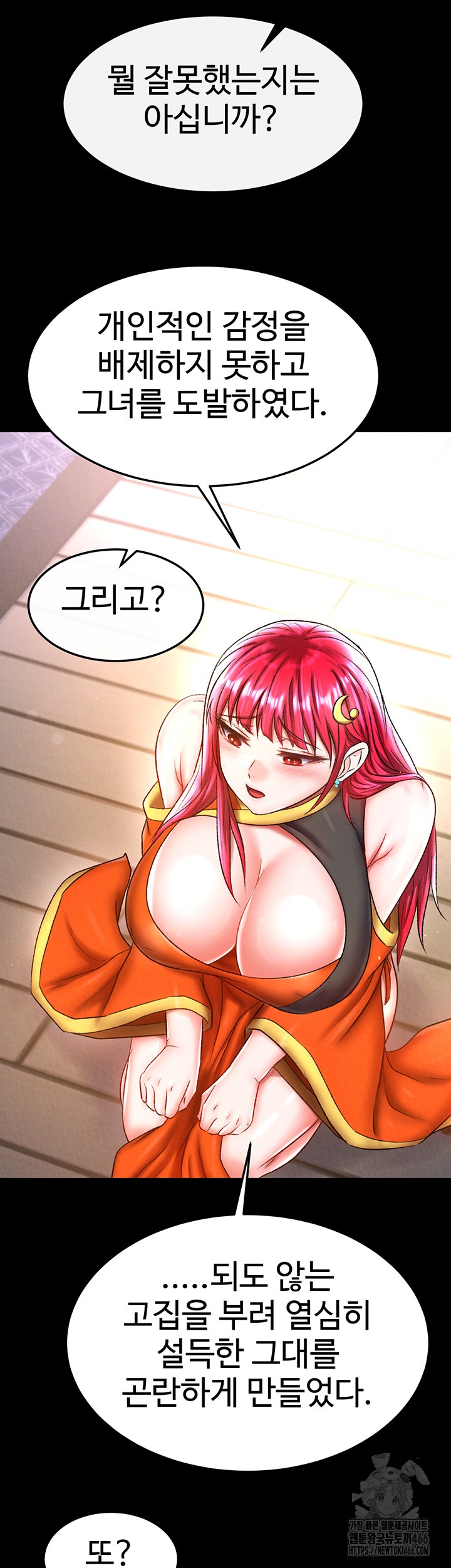 I Ended Up in the World of Murim Raw Chapter 64 image 47