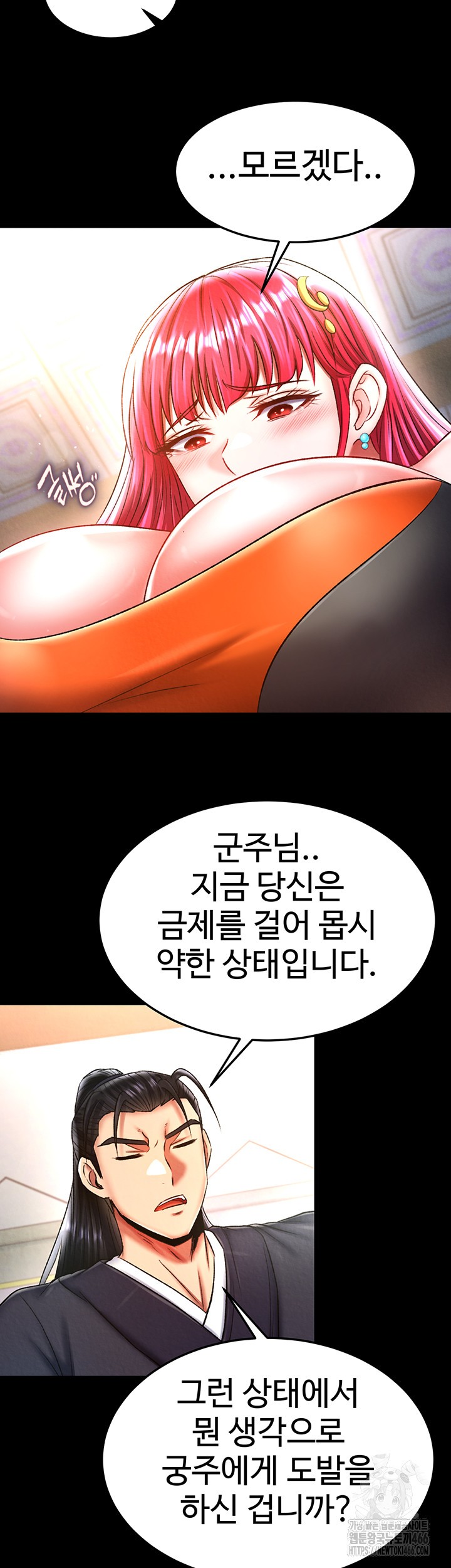 I Ended Up in the World of Murim Raw Chapter 64 image 48