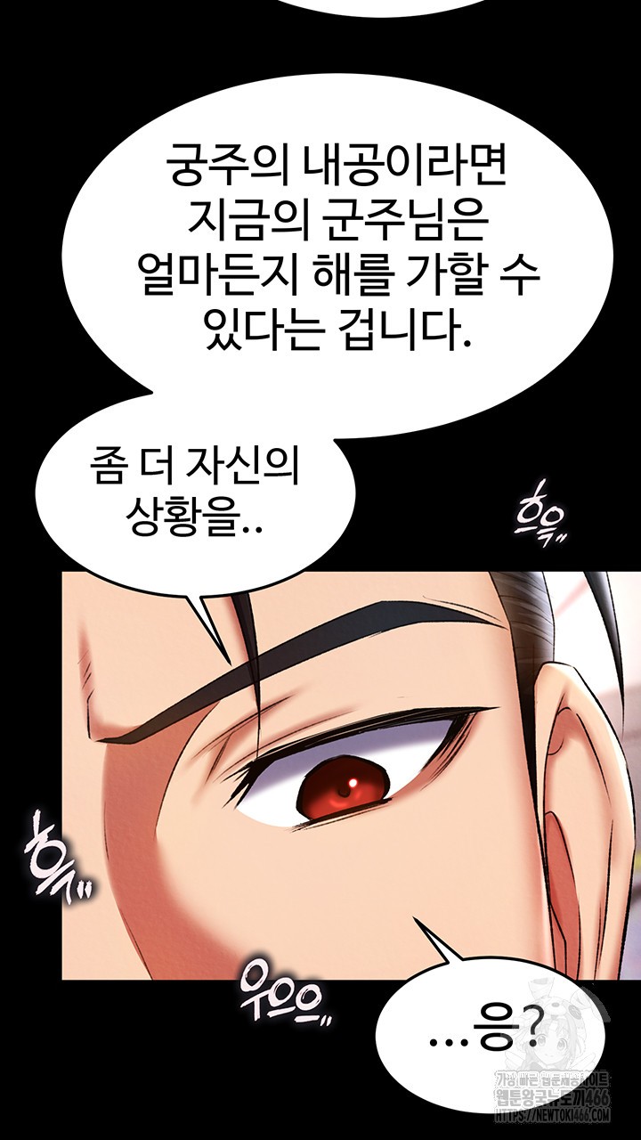 I Ended Up in the World of Murim Raw Chapter 64 image 49