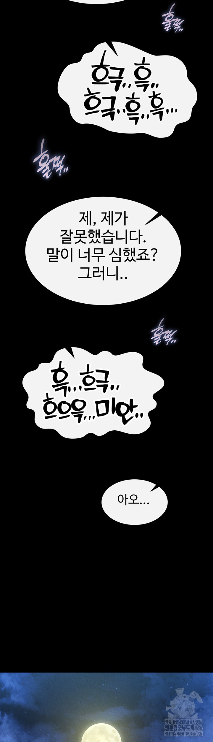 I Ended Up in the World of Murim Raw Chapter 64 image 51