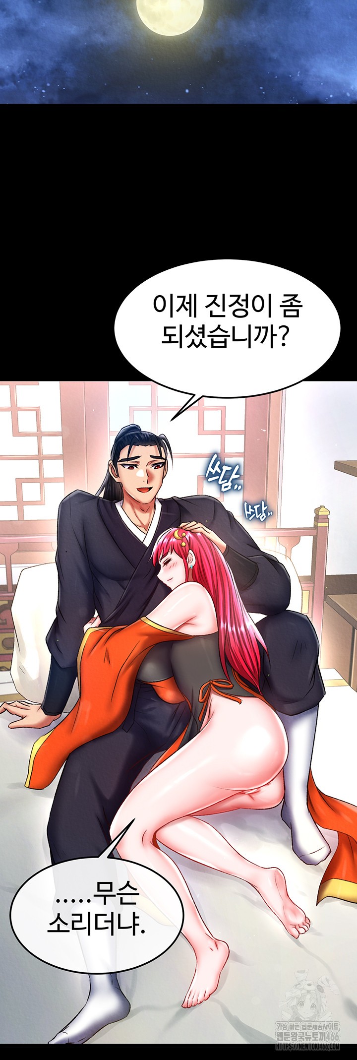 I Ended Up in the World of Murim Raw Chapter 64 image 52
