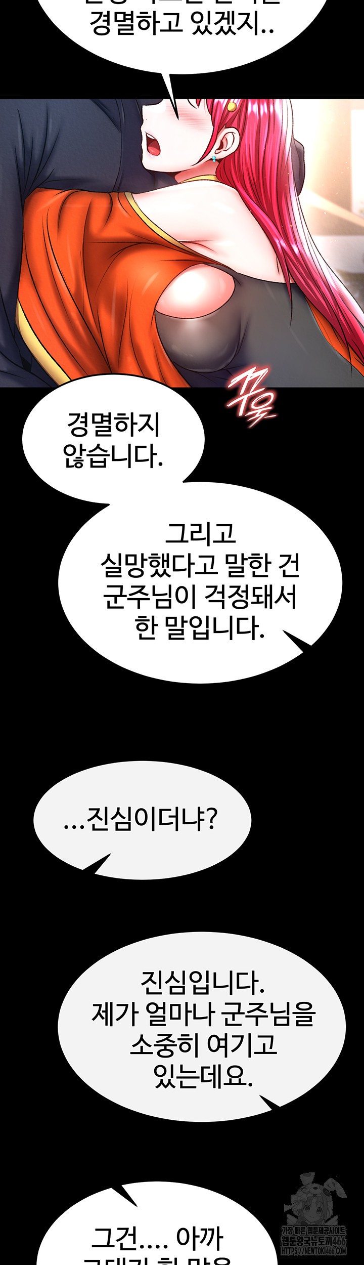 I Ended Up in the World of Murim Raw Chapter 64 image 55