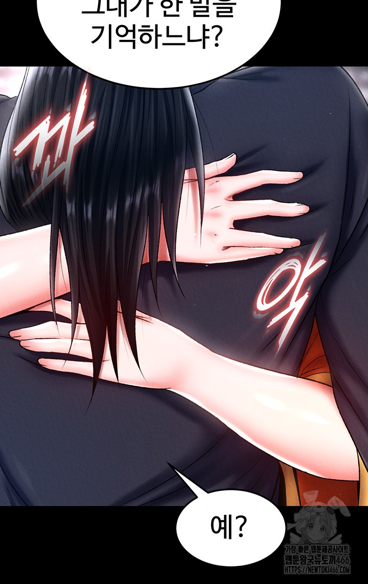 I Ended Up in the World of Murim Raw Chapter 64 image 56