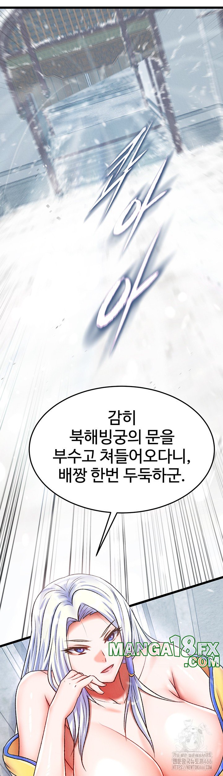 I Ended Up in the World of Murim Raw Chapter 64 image 6