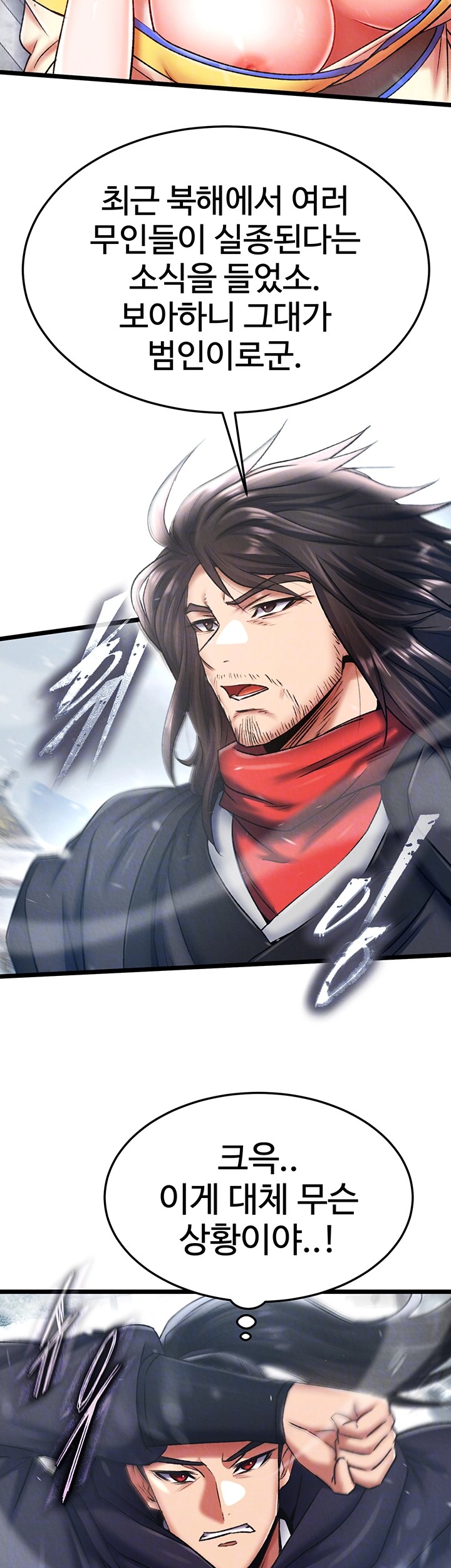 I Ended Up in the World of Murim Raw Chapter 64 image 7