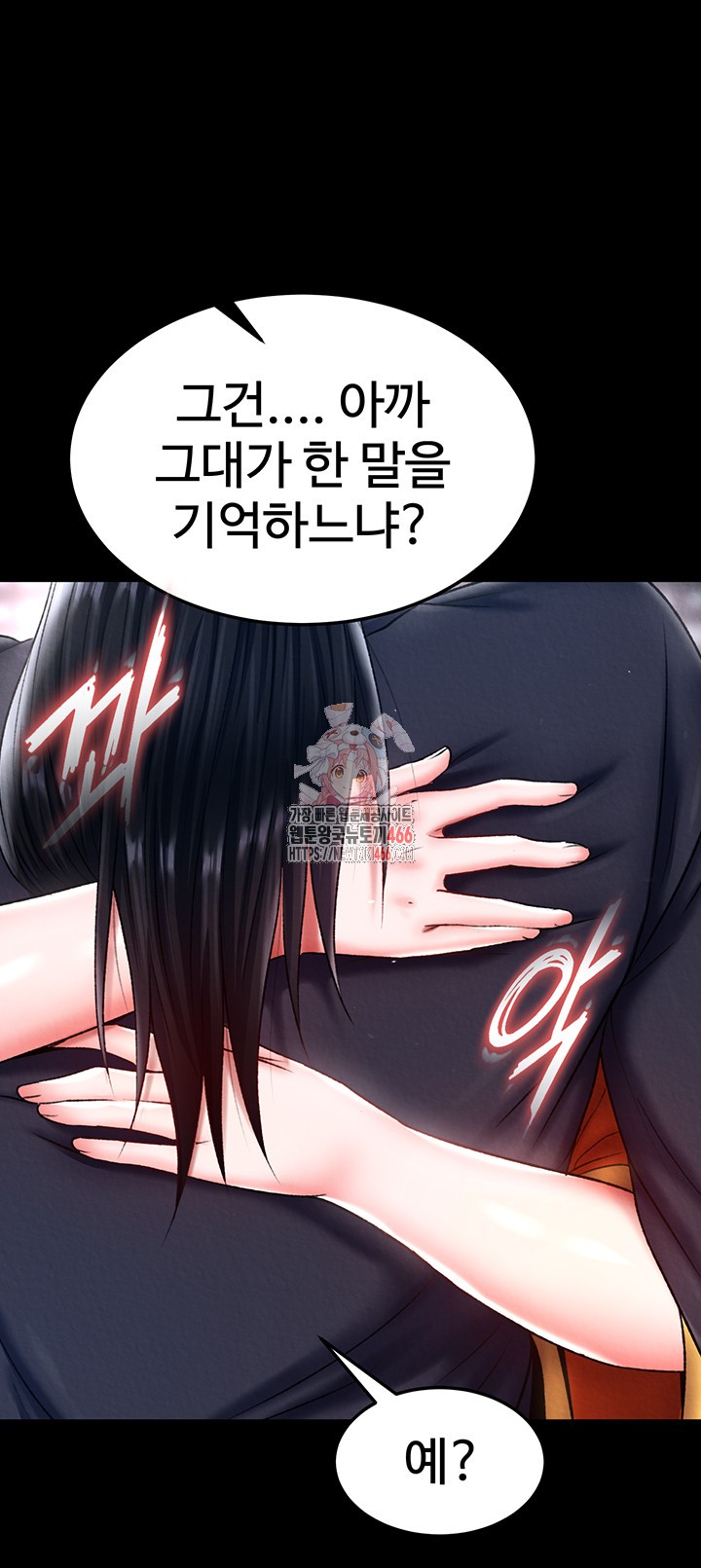 I Ended Up in the World of Murim Raw Chapter 65 image 0