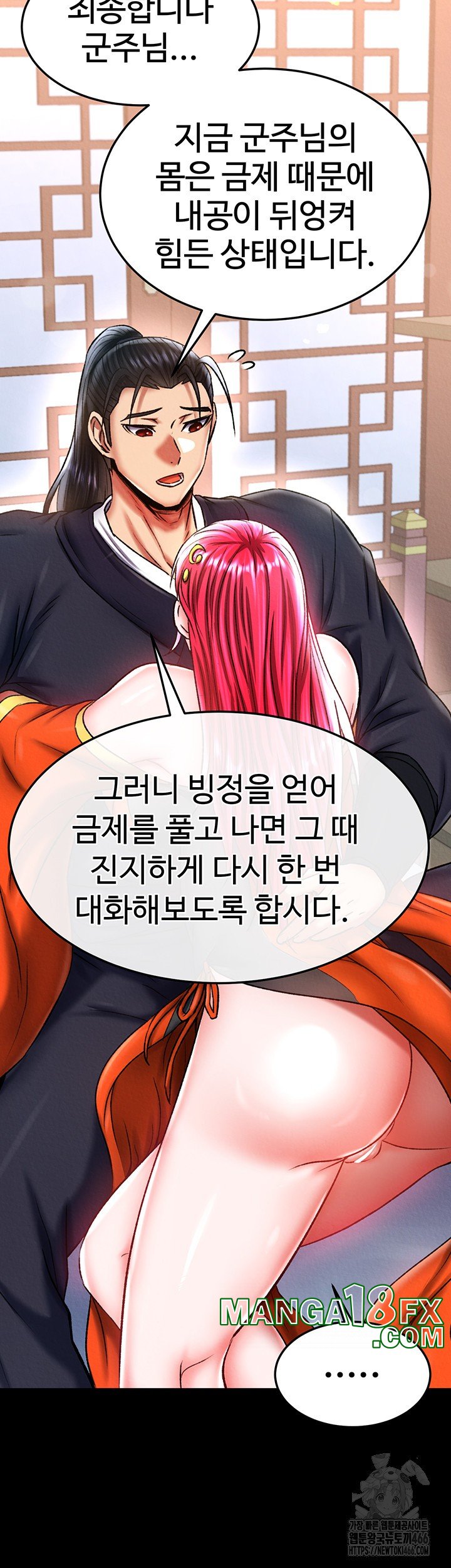 I Ended Up in the World of Murim Raw Chapter 65 image 9