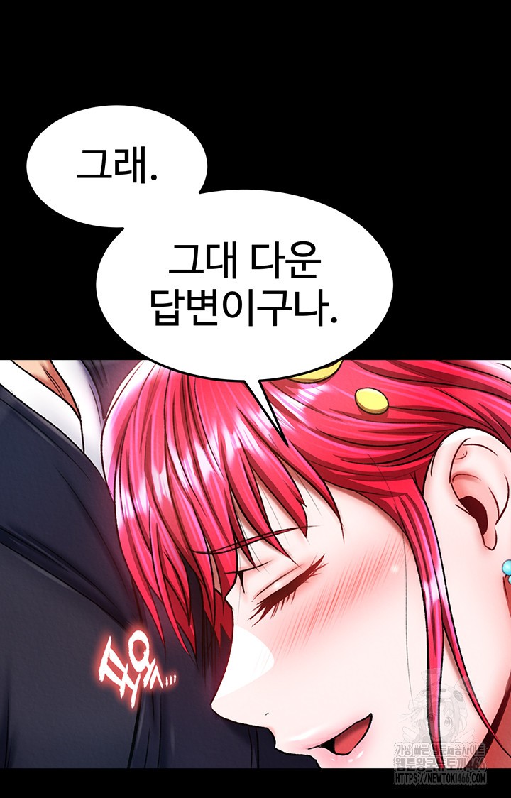 I Ended Up in the World of Murim Raw Chapter 65 image 10