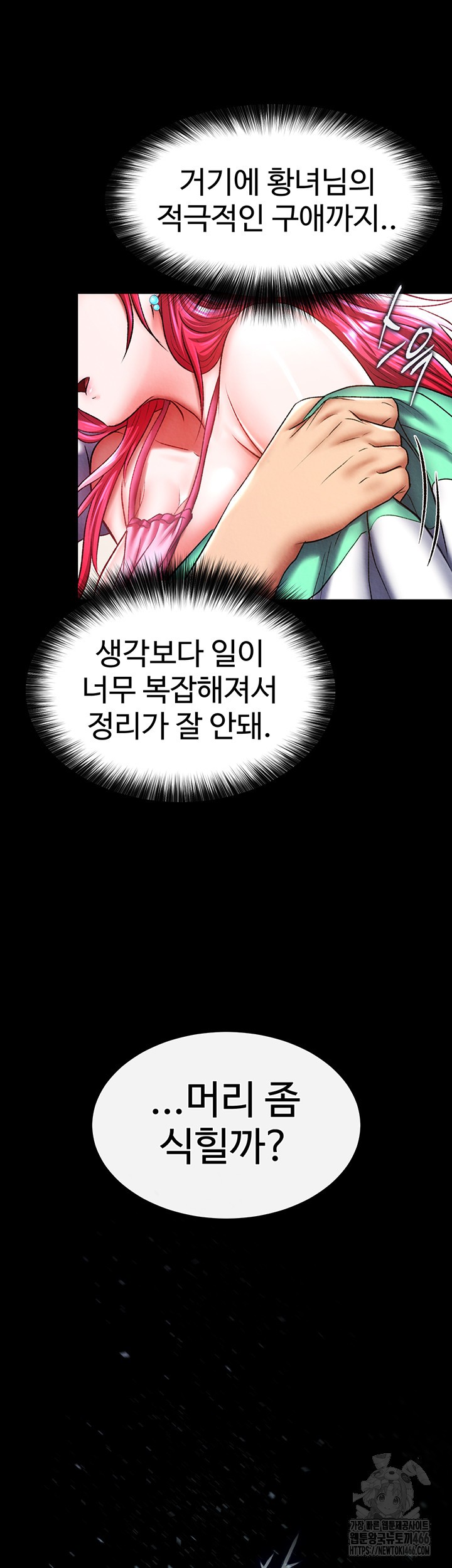 I Ended Up in the World of Murim Raw Chapter 65 image 15