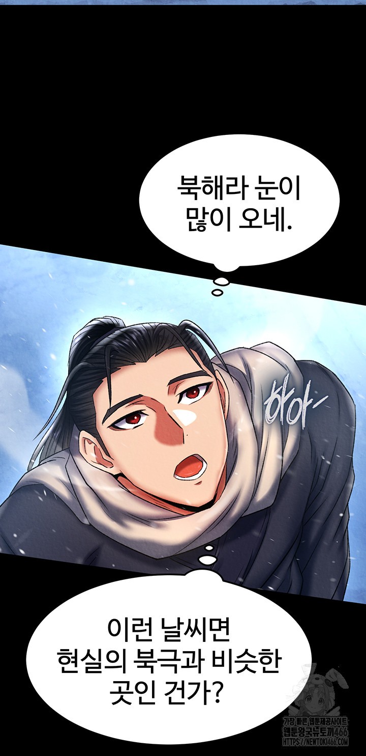 I Ended Up in the World of Murim Raw Chapter 65 image 17