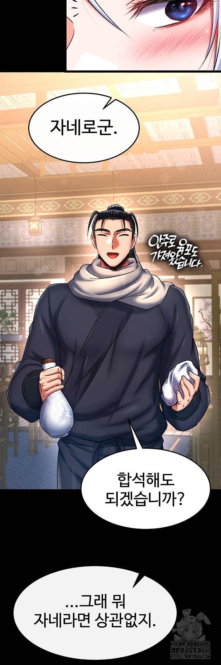 I Ended Up in the World of Murim Raw Chapter 65 image 20