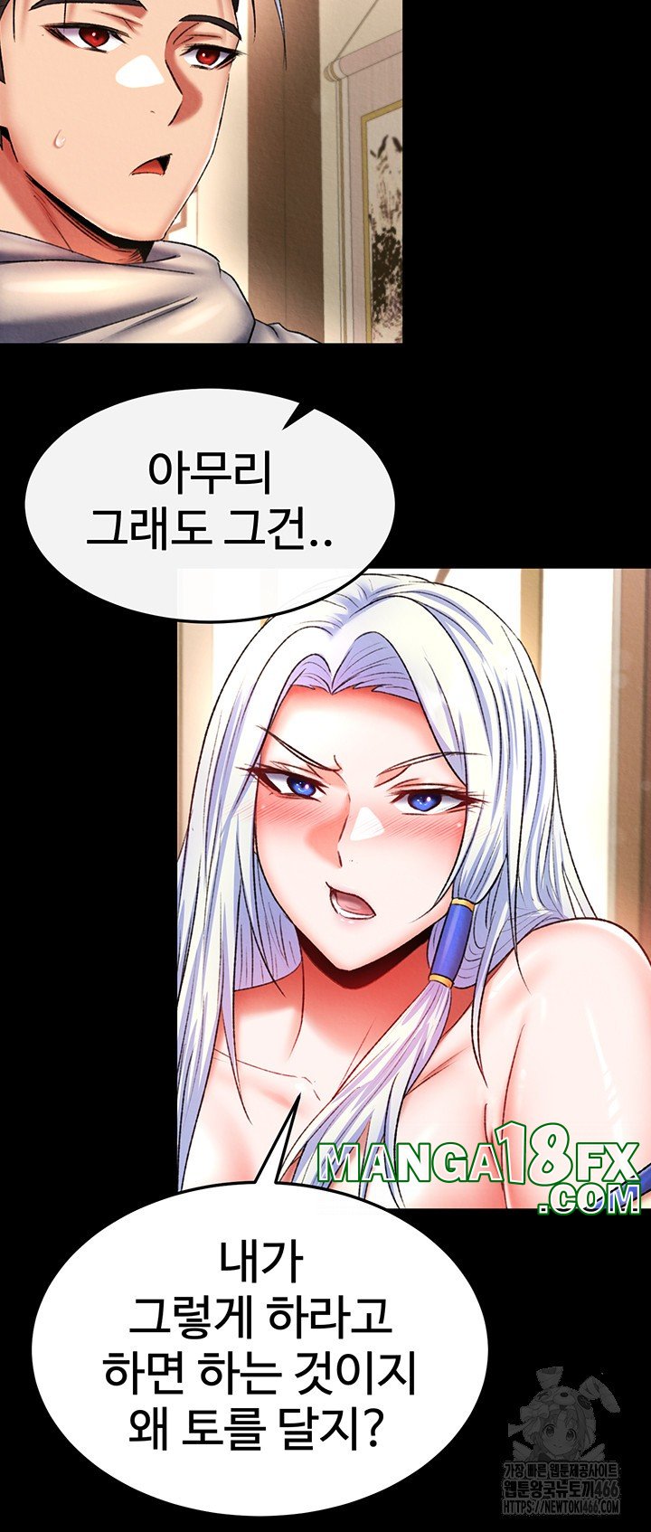 I Ended Up in the World of Murim Raw Chapter 65 image 23