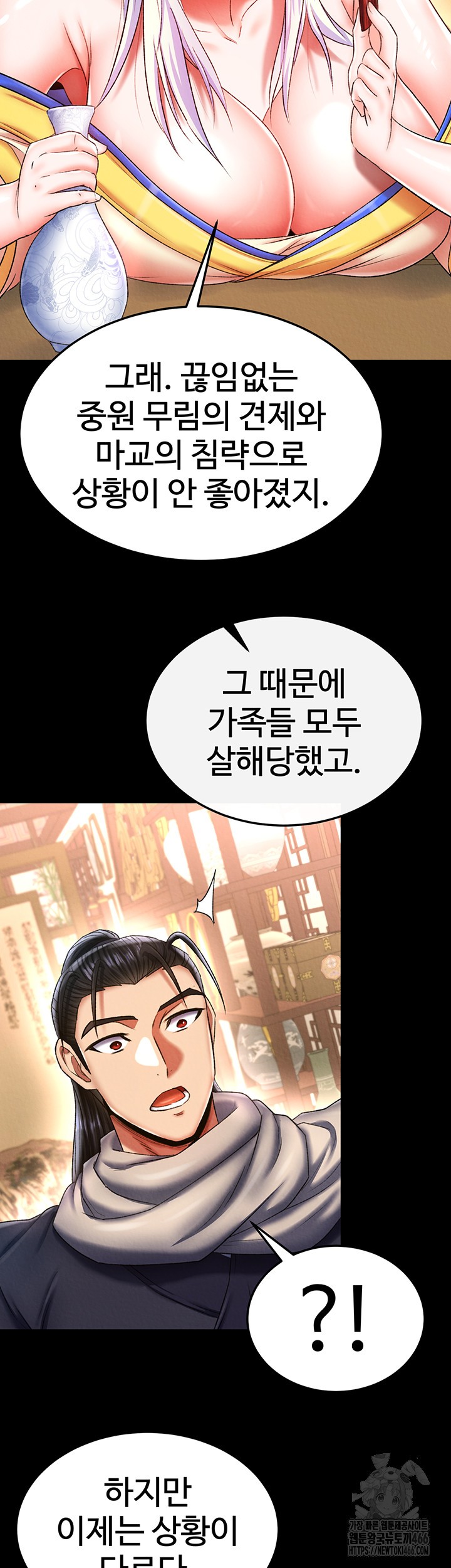 I Ended Up in the World of Murim Raw Chapter 65 image 25