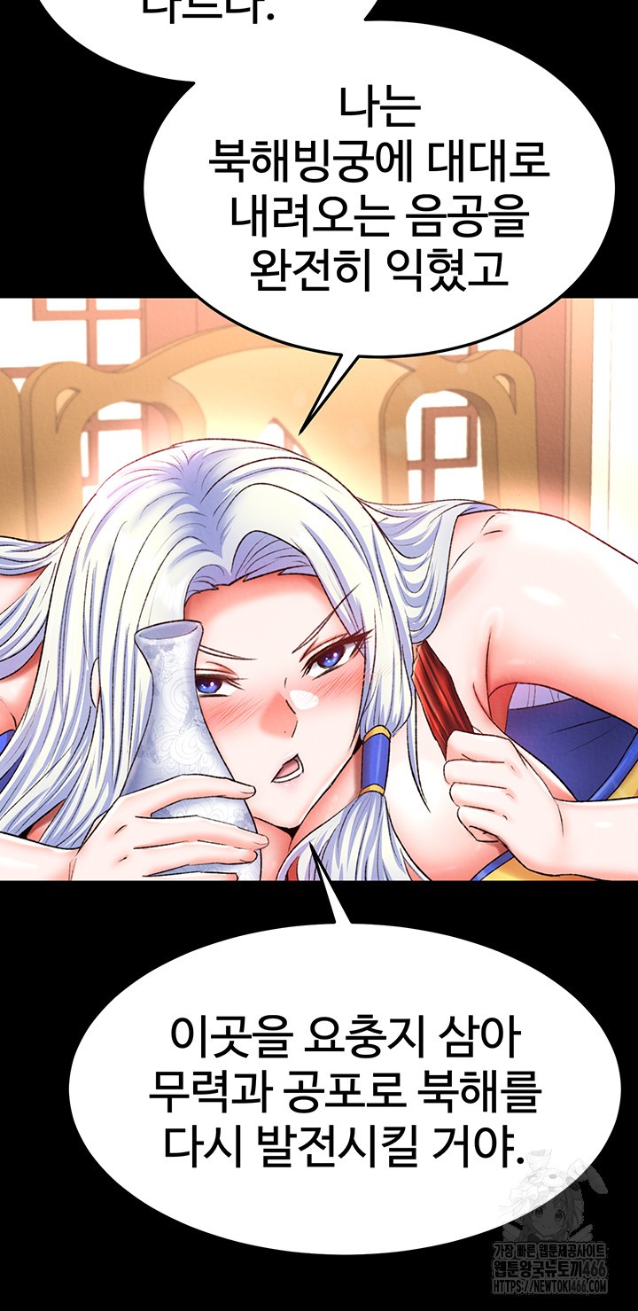 I Ended Up in the World of Murim Raw Chapter 65 image 26
