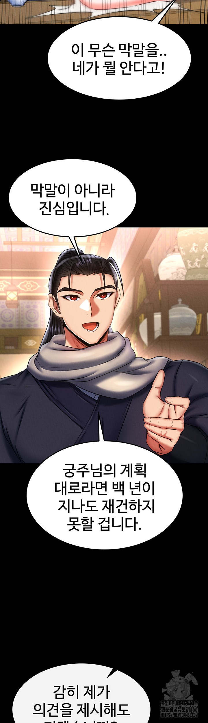I Ended Up in the World of Murim Raw Chapter 65 image 28