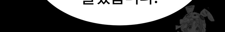 I Ended Up in the World of Murim Raw Chapter 65 image 30