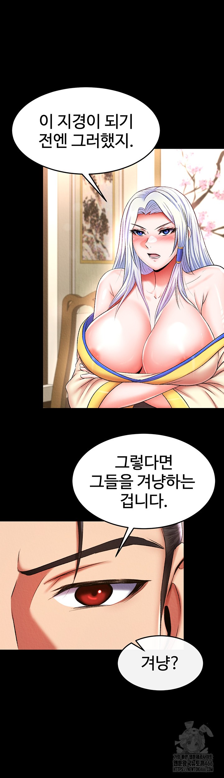 I Ended Up in the World of Murim Raw Chapter 65 image 31