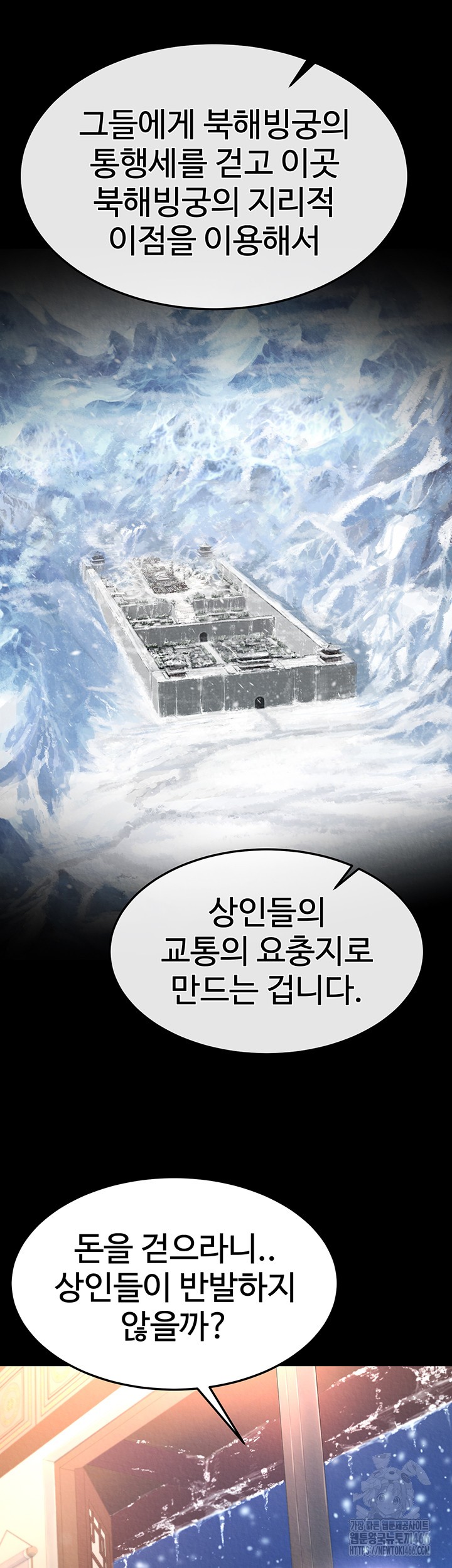 I Ended Up in the World of Murim Raw Chapter 65 image 32