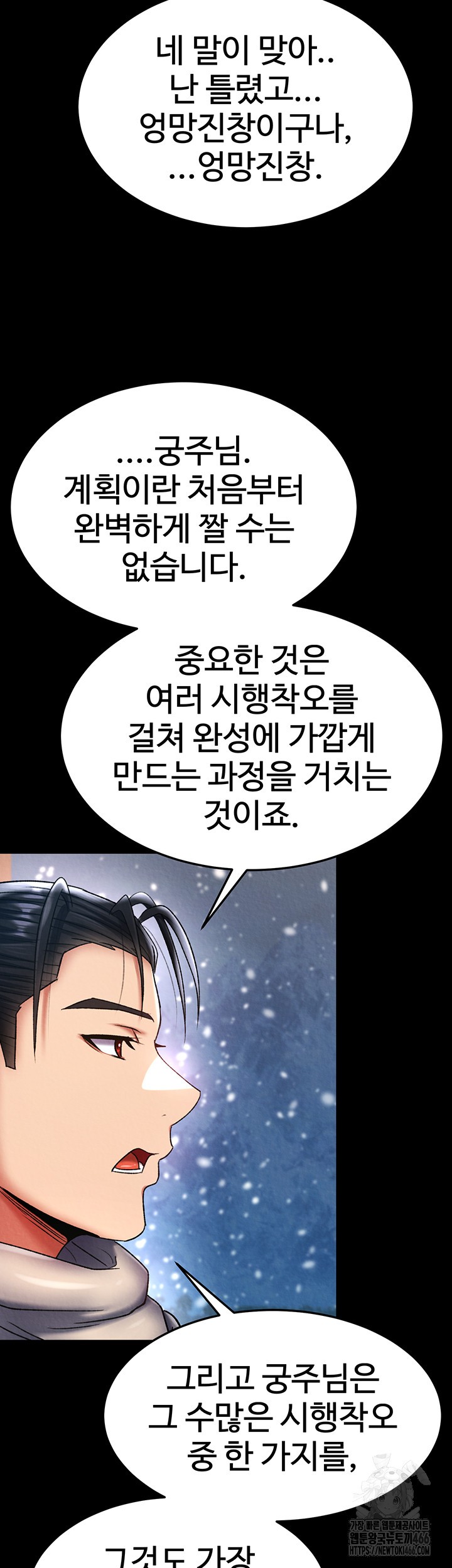 I Ended Up in the World of Murim Raw Chapter 65 image 36