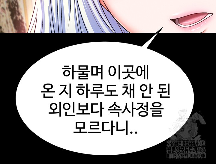 I Ended Up in the World of Murim Raw Chapter 65 image 38