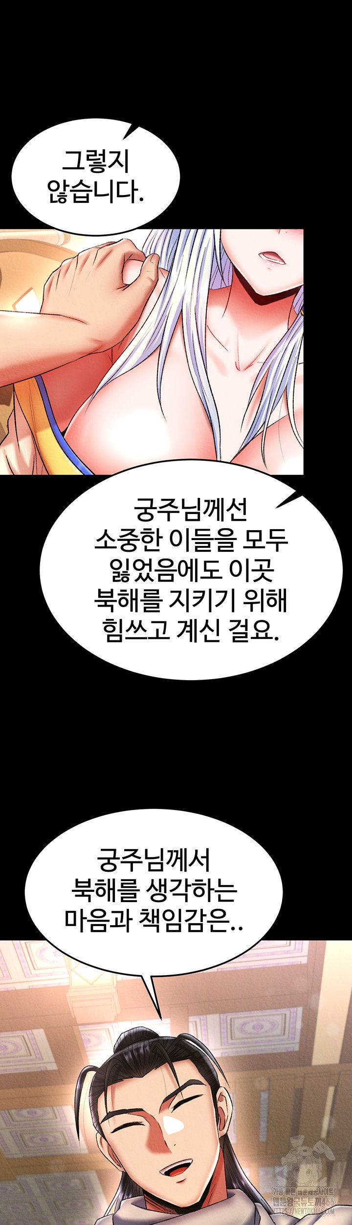 I Ended Up in the World of Murim Raw Chapter 65 image 39