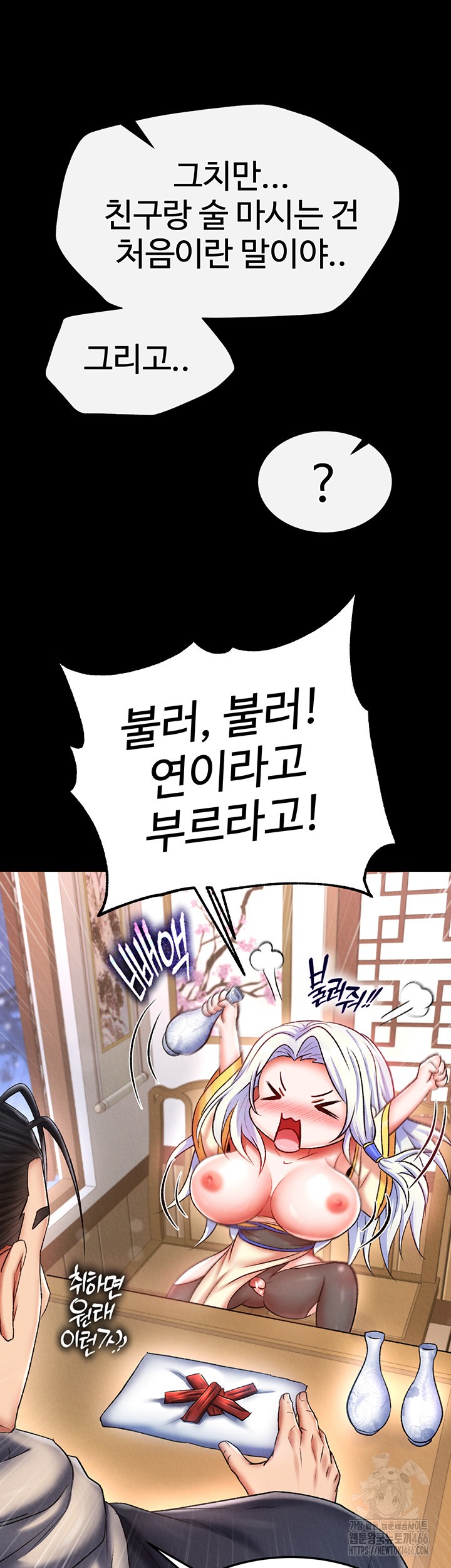 I Ended Up in the World of Murim Raw Chapter 65 image 42