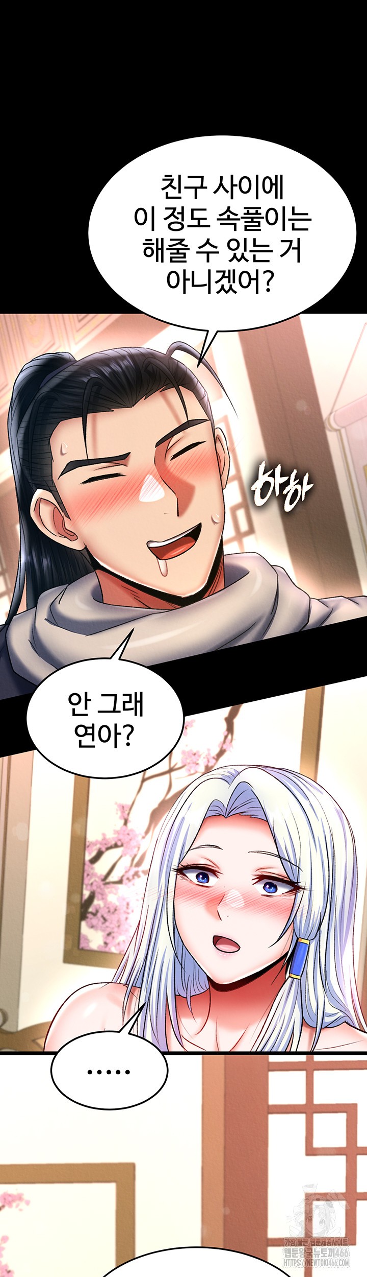 I Ended Up in the World of Murim Raw Chapter 65 image 45