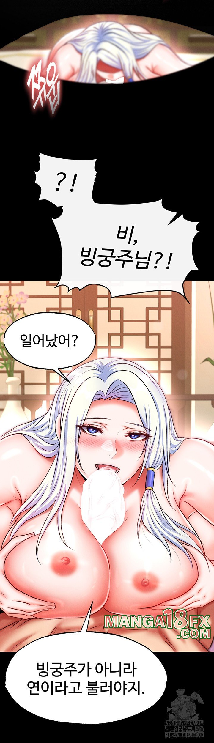 I Ended Up in the World of Murim Raw Chapter 65 image 48