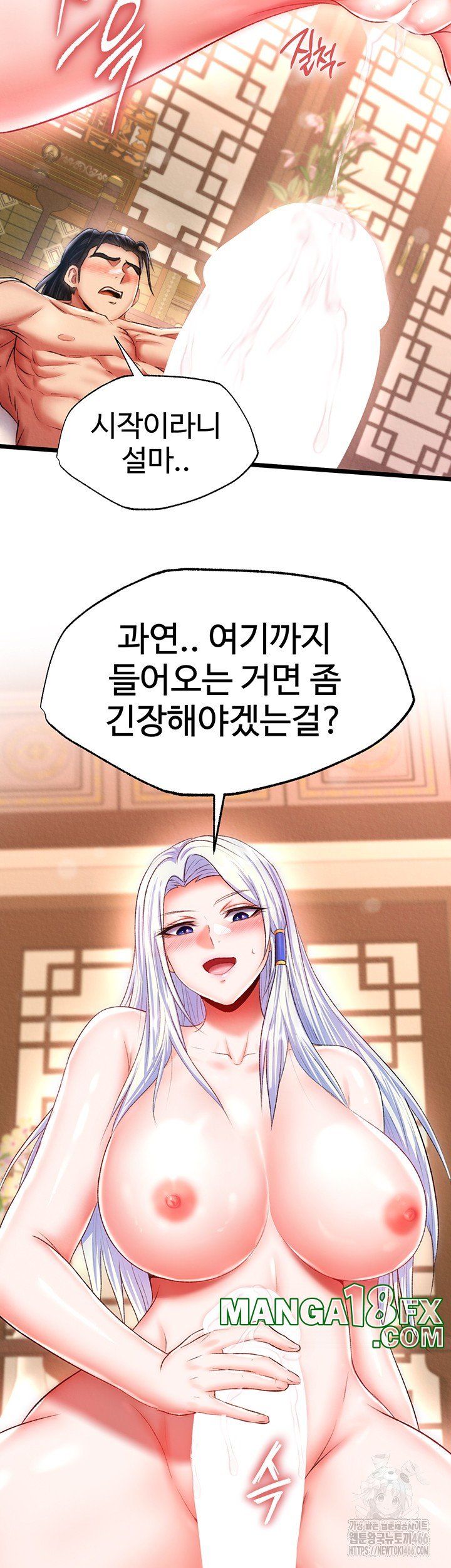 I Ended Up in the World of Murim Raw Chapter 65 image 51