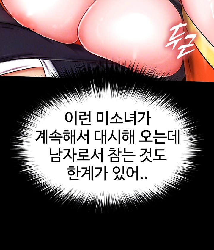 I Ended Up in the World of Murim Raw Chapter 65 image 7